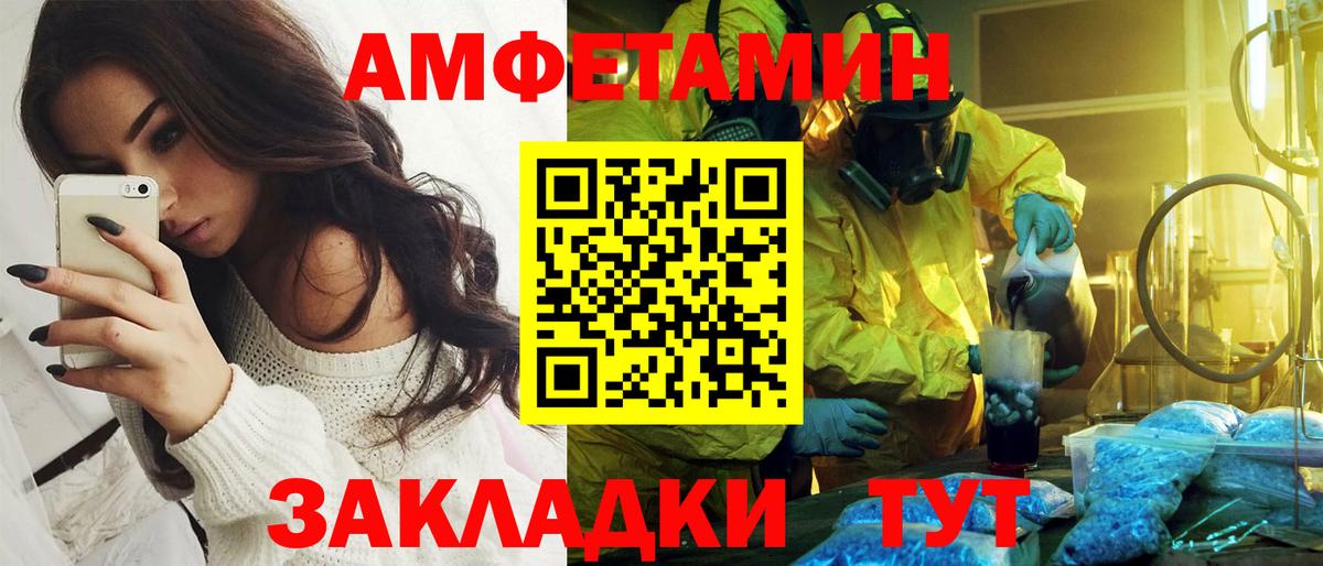 Амфетамин Розовый Вязники