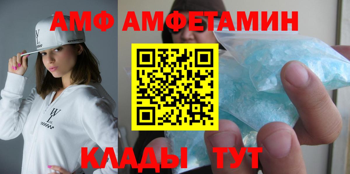 АМФЕТАМИН 98%    рабочий сайт  Вязники  Вход с VPN 