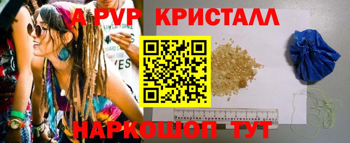 Вязники  Alfa_PVP  где купить наркоту  Вход с VPN  A-PVP Crystall  A PVP СК КРИС 