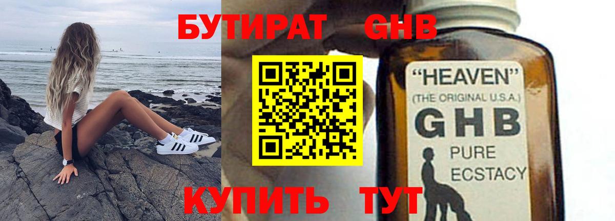 БУТИРАТ 1.4BDO  Вход с VPN  Вязники 