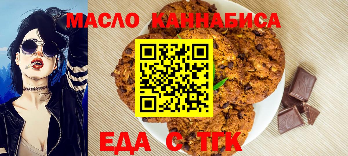 Cannafood конопля Вязники