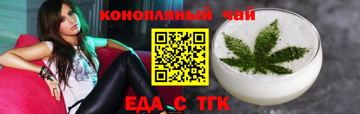 Вязники  Печенье с ТГК конопля  Вход с VPN 