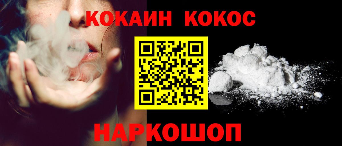Кокаин  COCAIN FishScale  КОКАИН Перу  Вход с VPN  Вязники 
