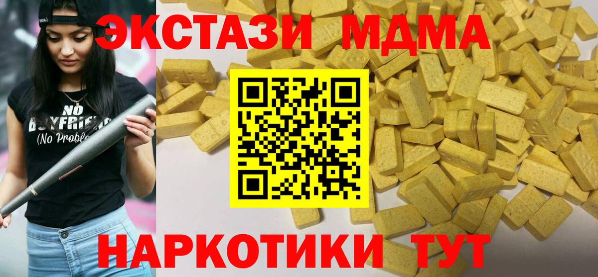 Экстази Дубай  Вход с VPN  ЭКСТАЗИ диски  Вязники 