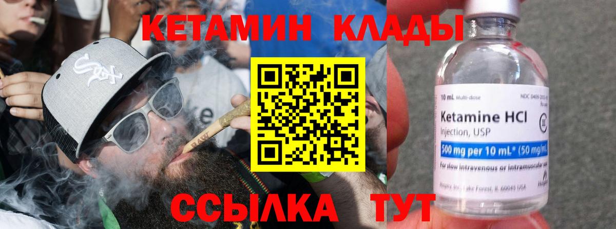Кетамин VHQ Вязники