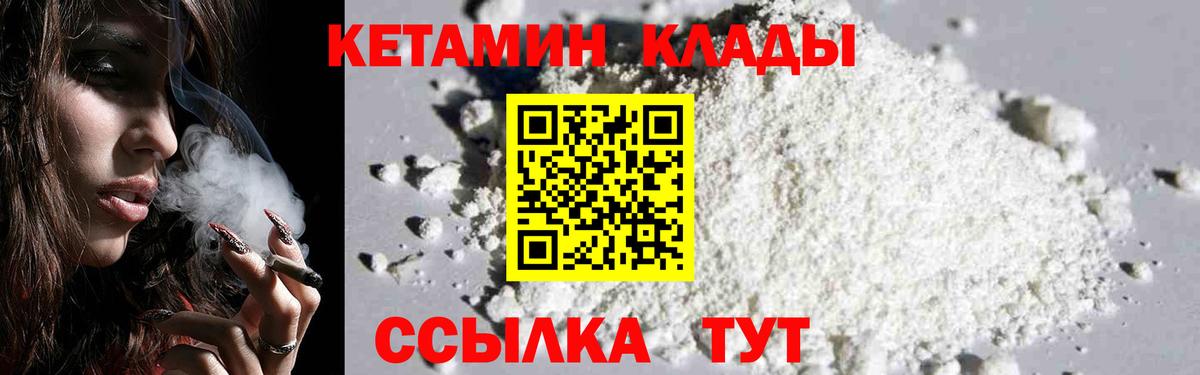 Вязники  Кетамин ketamine  Вход с VPN 