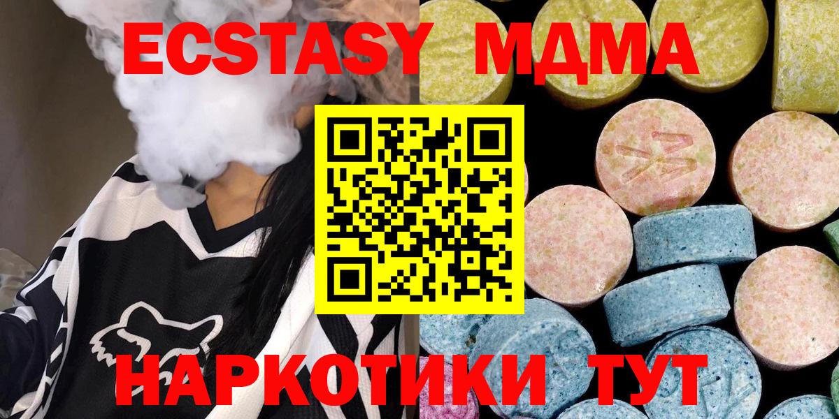 MDMA  МДМА кристаллы  МДМА VHQ  Вход с VPN  Вязники 