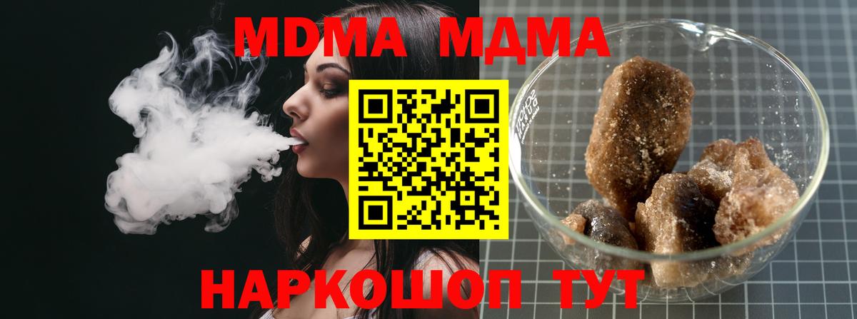 МДМА молли Вязники