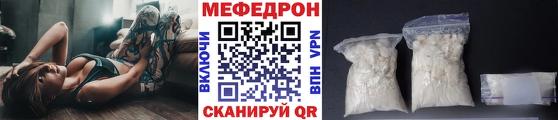 Мефедрон mephedrone  Вязники 