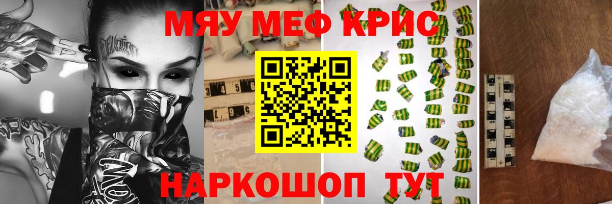 Вязники  МЯУ-МЯУ мяу мяу  Вход с VPN  Мефедрон  Меф мяу мяу 