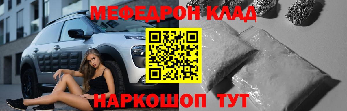 Меф кристаллы Вязники