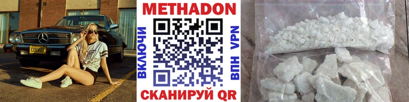 МЕТАДОН methadone  хочу наркоту  Вязники 