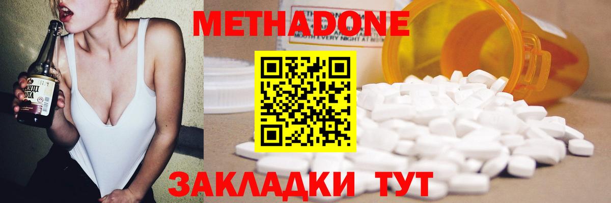 Вязники  Метадон кристалл  Вход с VPN  Метадон мёд 