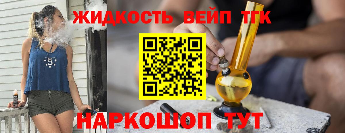 Дистиллят ТГК концентрат Вязники
